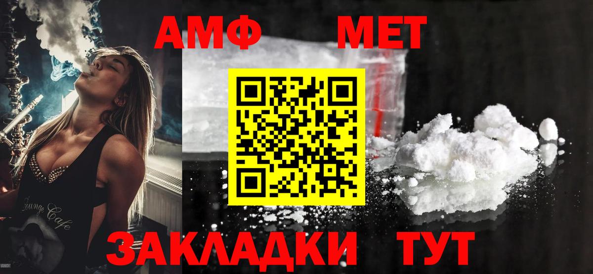 Камышлов  Амфетамин Розовый  Вход с VPN 