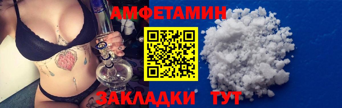 АМФ Розовый Камышлов
