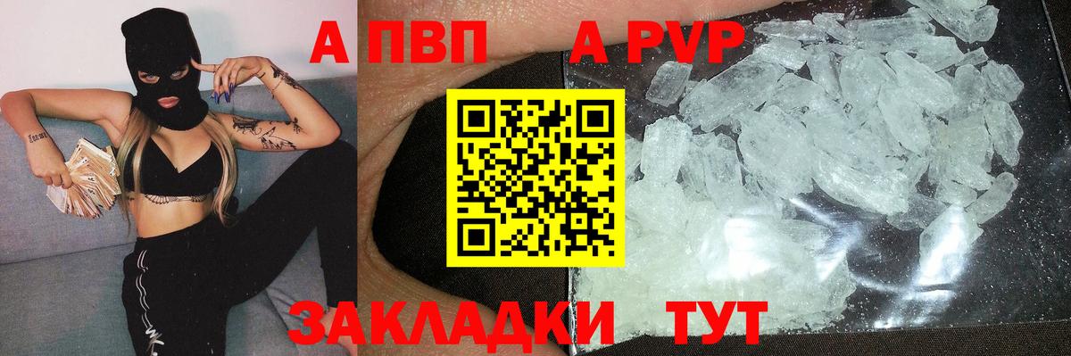 APVP крисы CK  А ПВП кристаллы  Камышлов  Вход с VPN  Alpha PVP кристаллы 