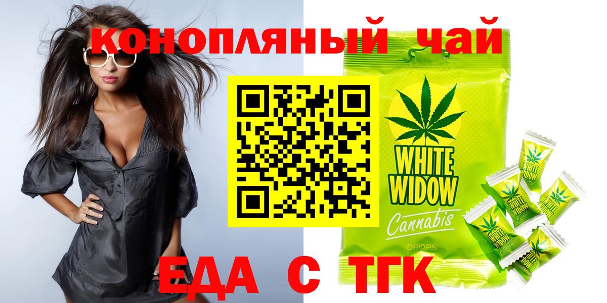 Печенье с ТГК марихуана Камышлов