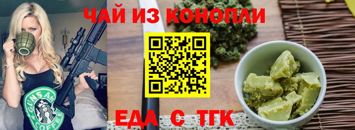 Печенье с ТГК марихуана  Вход с VPN  Камышлов 
