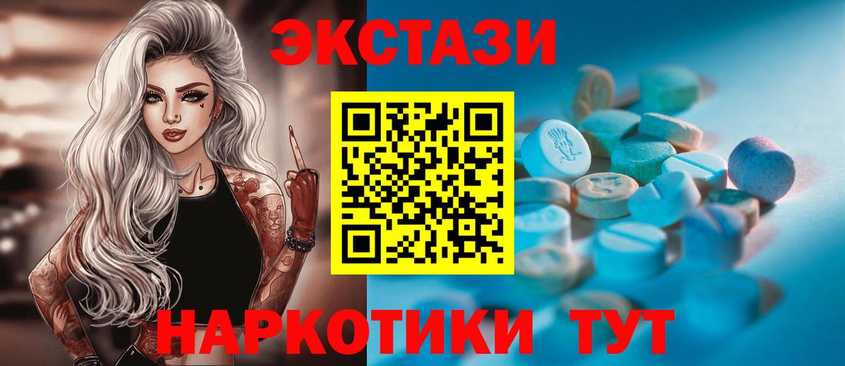 Экстази бентли  Ecstasy TESLA  Вход с VPN  Камышлов 