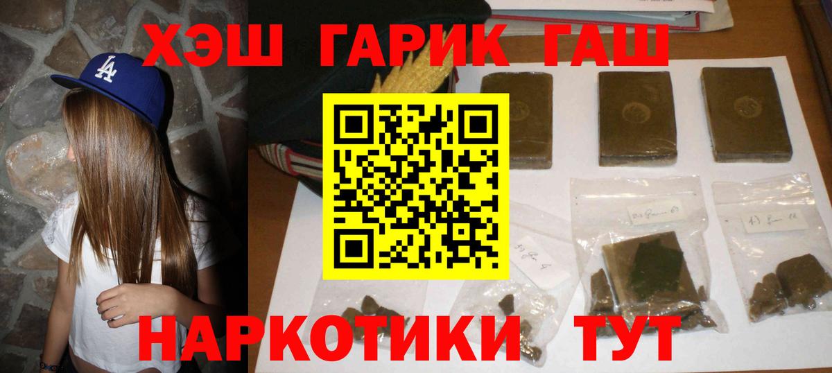 ГАШИШ 40% ТГК  ГАШИШ гашик  Камышлов  Вход с VPN 