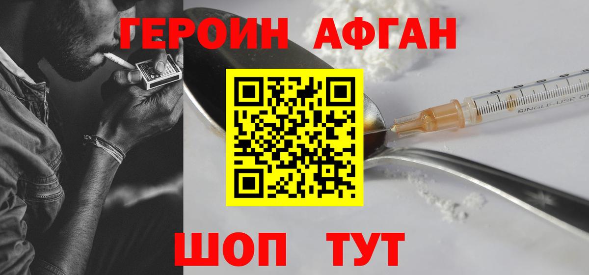 Героин VHQ  ГЕРОИН  Камышлов  Вход с VPN 
