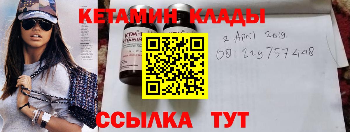 КЕТАМИН ketamine Камышлов