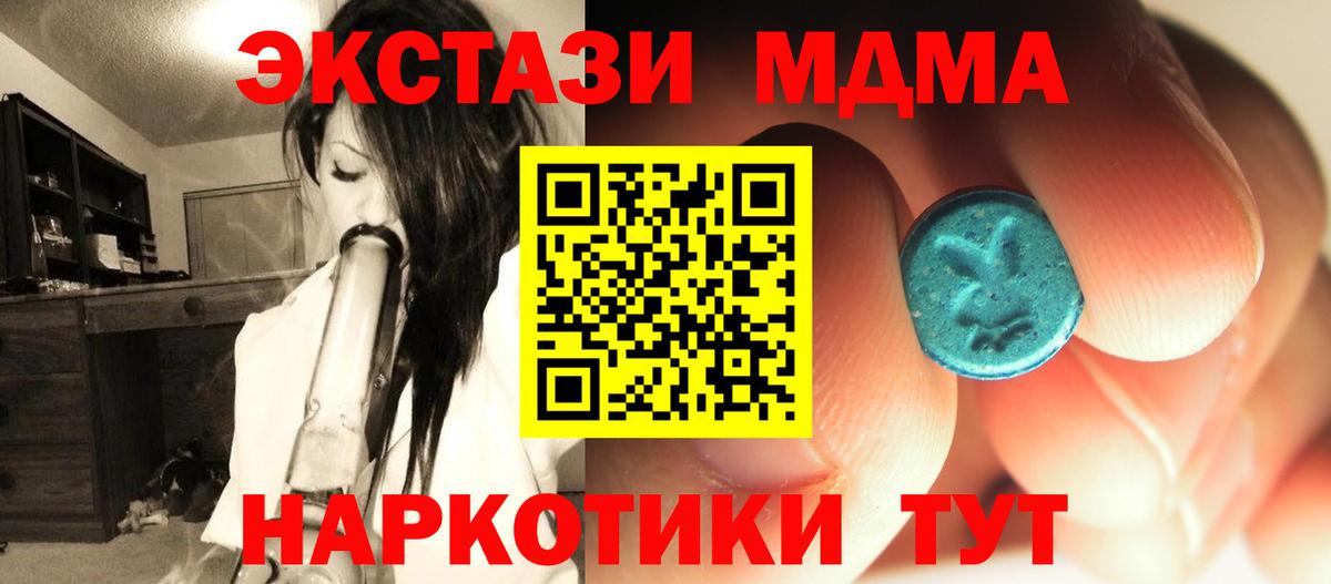 МДМА crystal  Вход с VPN  МДМА кристаллы  Камышлов 
