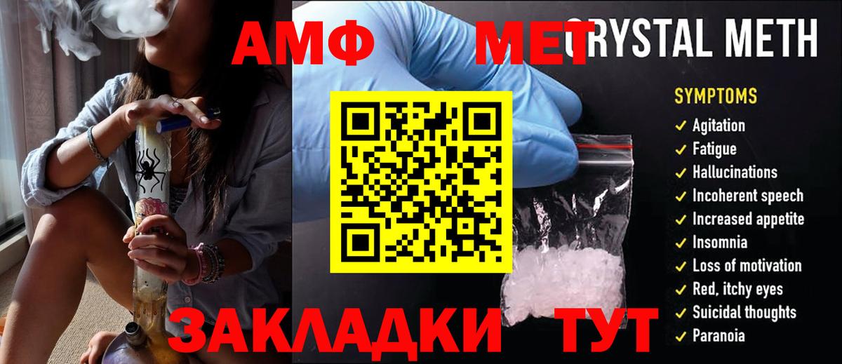 МЕТАМФЕТАМИН винт  МЕТАМФЕТАМИН винт  Метамфетамин  Вход с VPN  Камышлов 