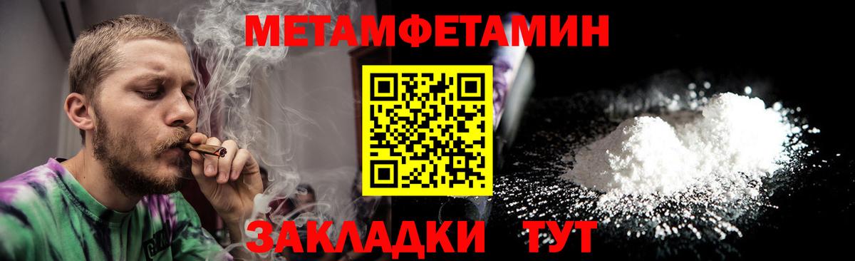 Метамфетамин мет Камышлов